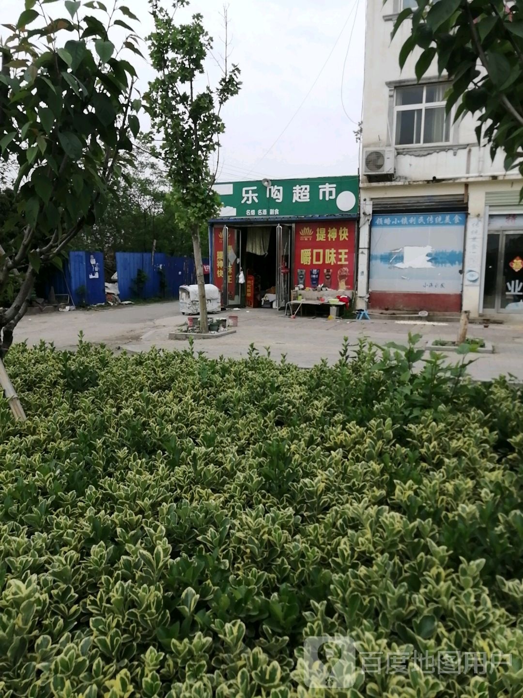 乐购超市(漓江大道店)