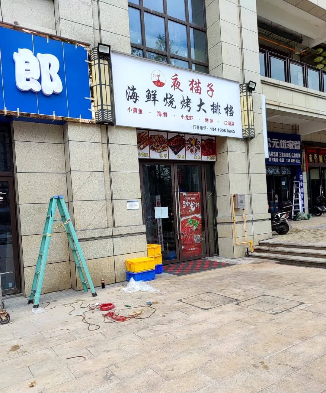 夜猫子海鲜烧烤大排档(中梁首府店)