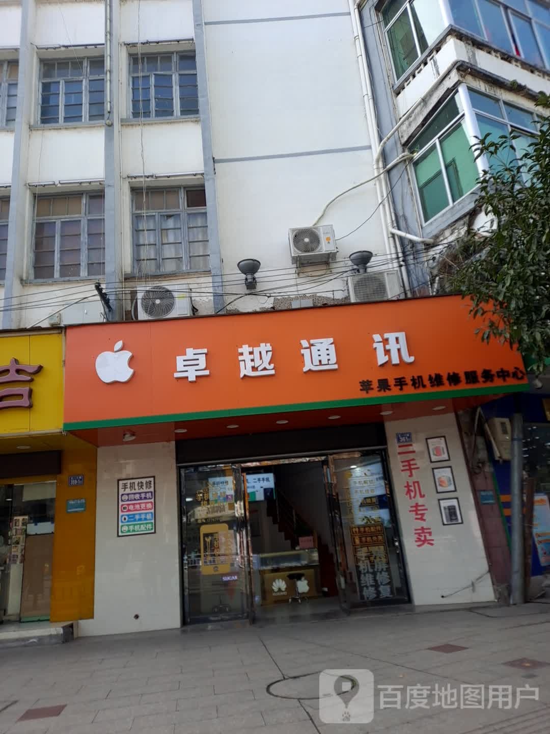 卓越通讯