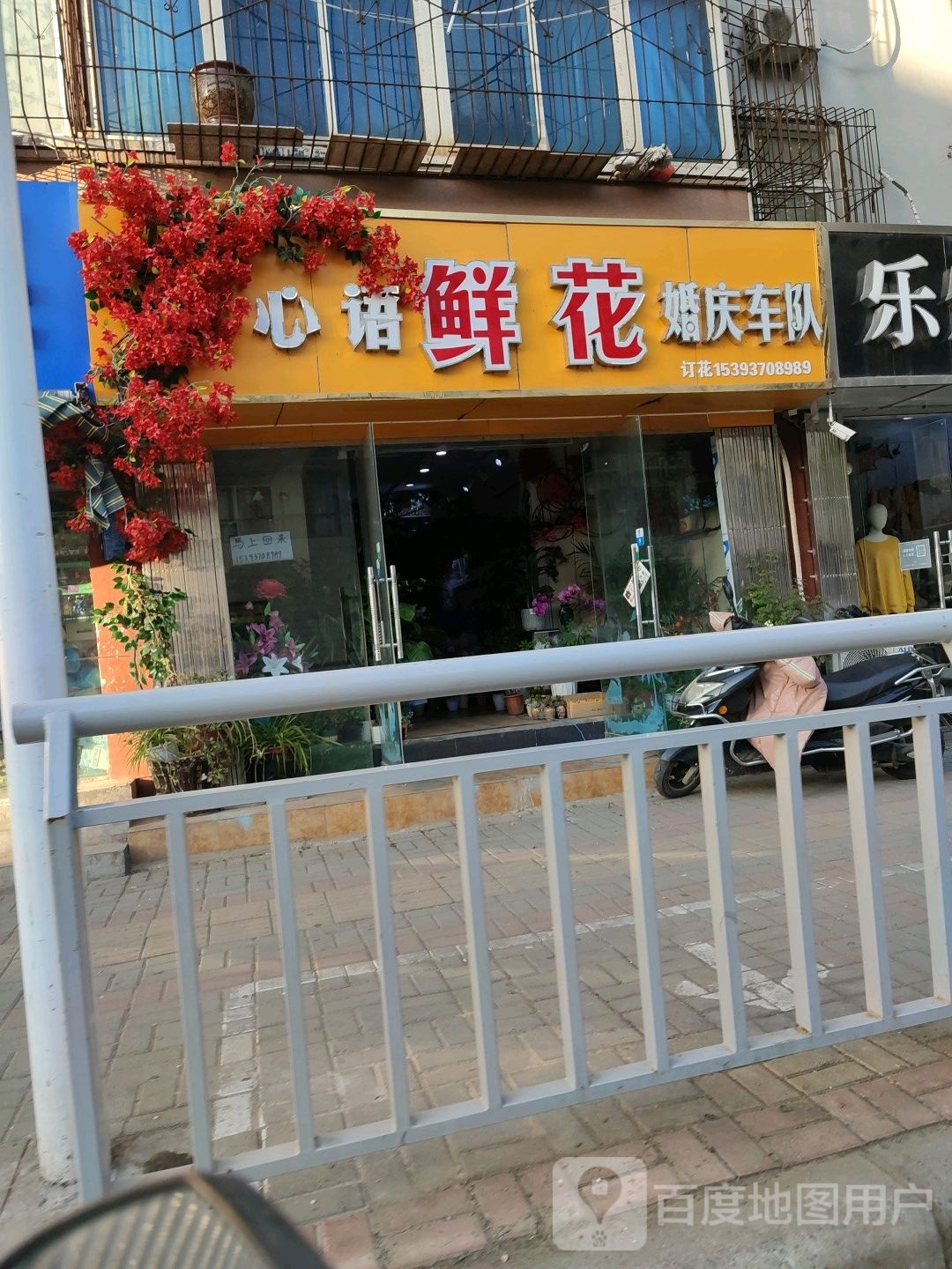 馨语鲜花店(碧云路店)