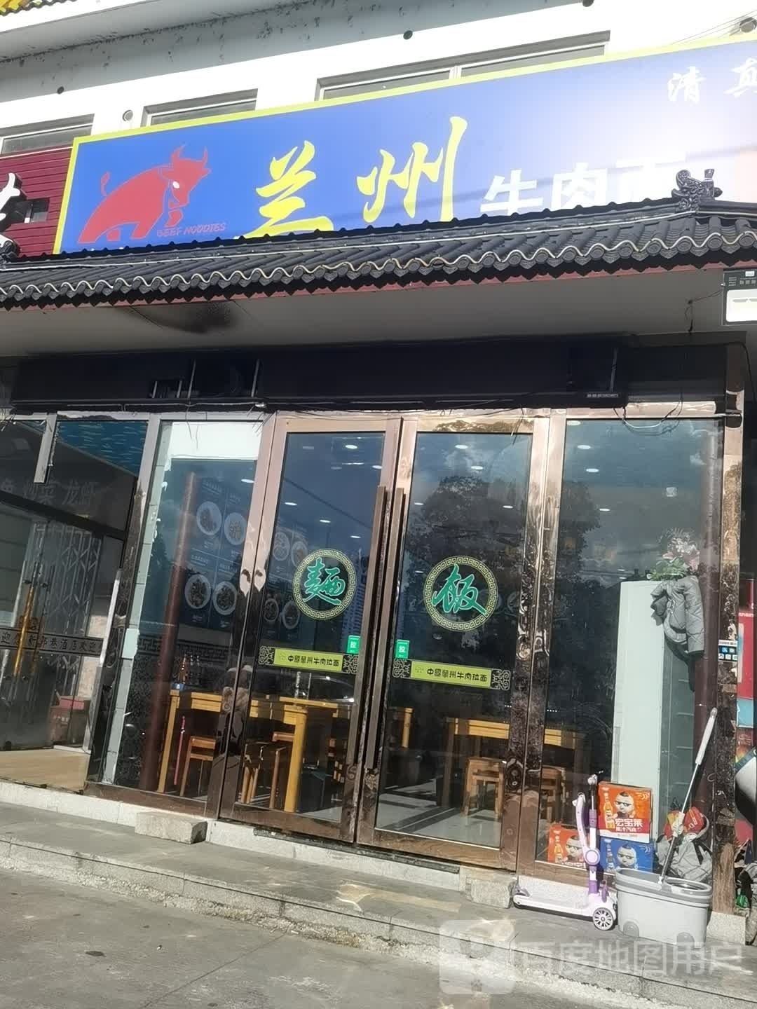 清真兰州牛肉面(郭巷集宿公寓店)