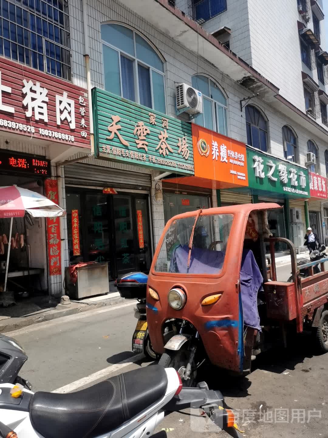 花之缘花市(大庆路店)