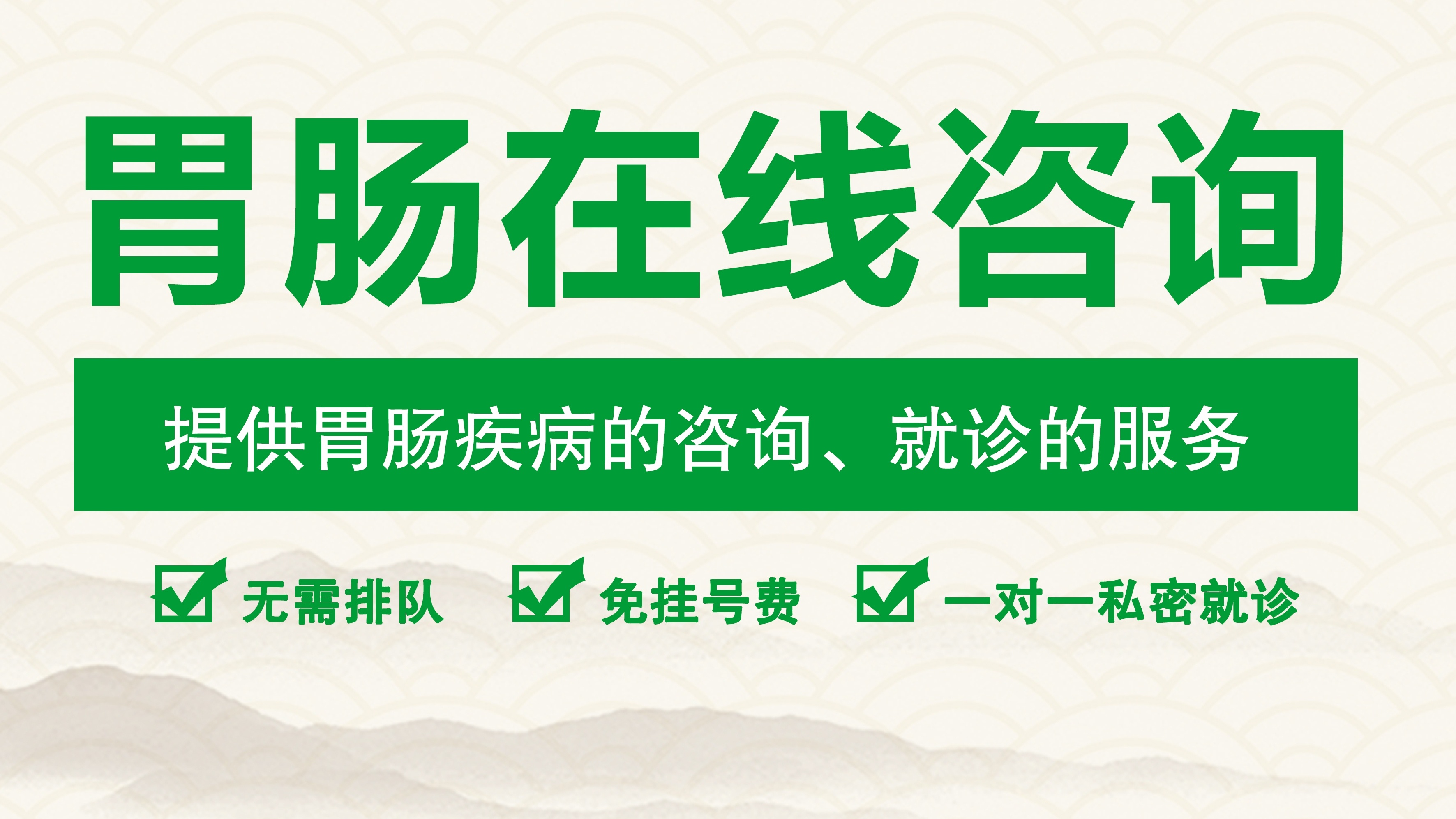 辽源肛肠医院
