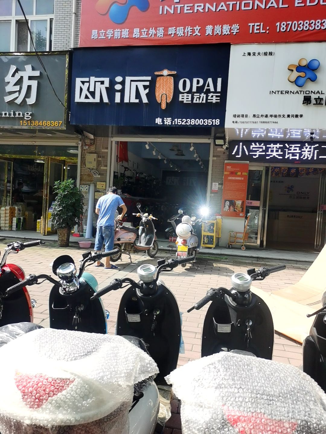 中牟县白沙镇欧派电动车(复兴路店)