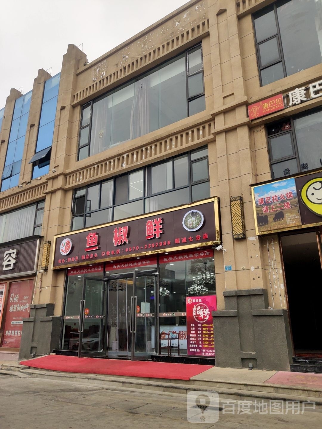 盐津鲜椒鱼直营店(昭通省耕山水店)