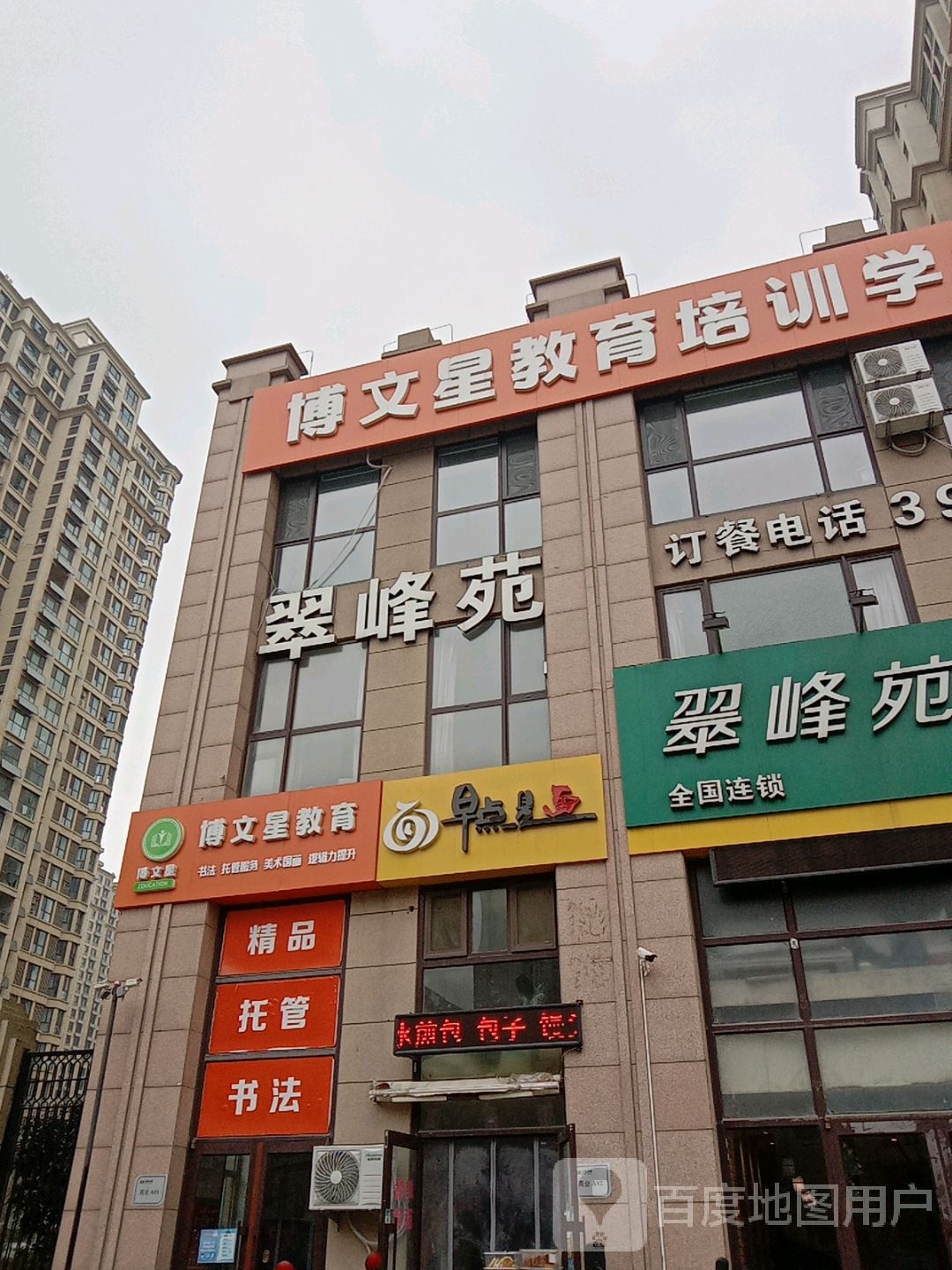 早点见面凯(金福路店)