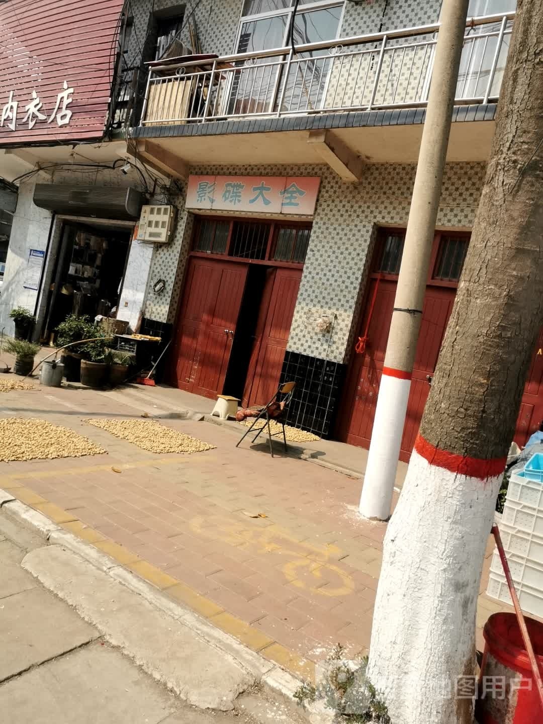 宛城区瓦店镇影碟大全