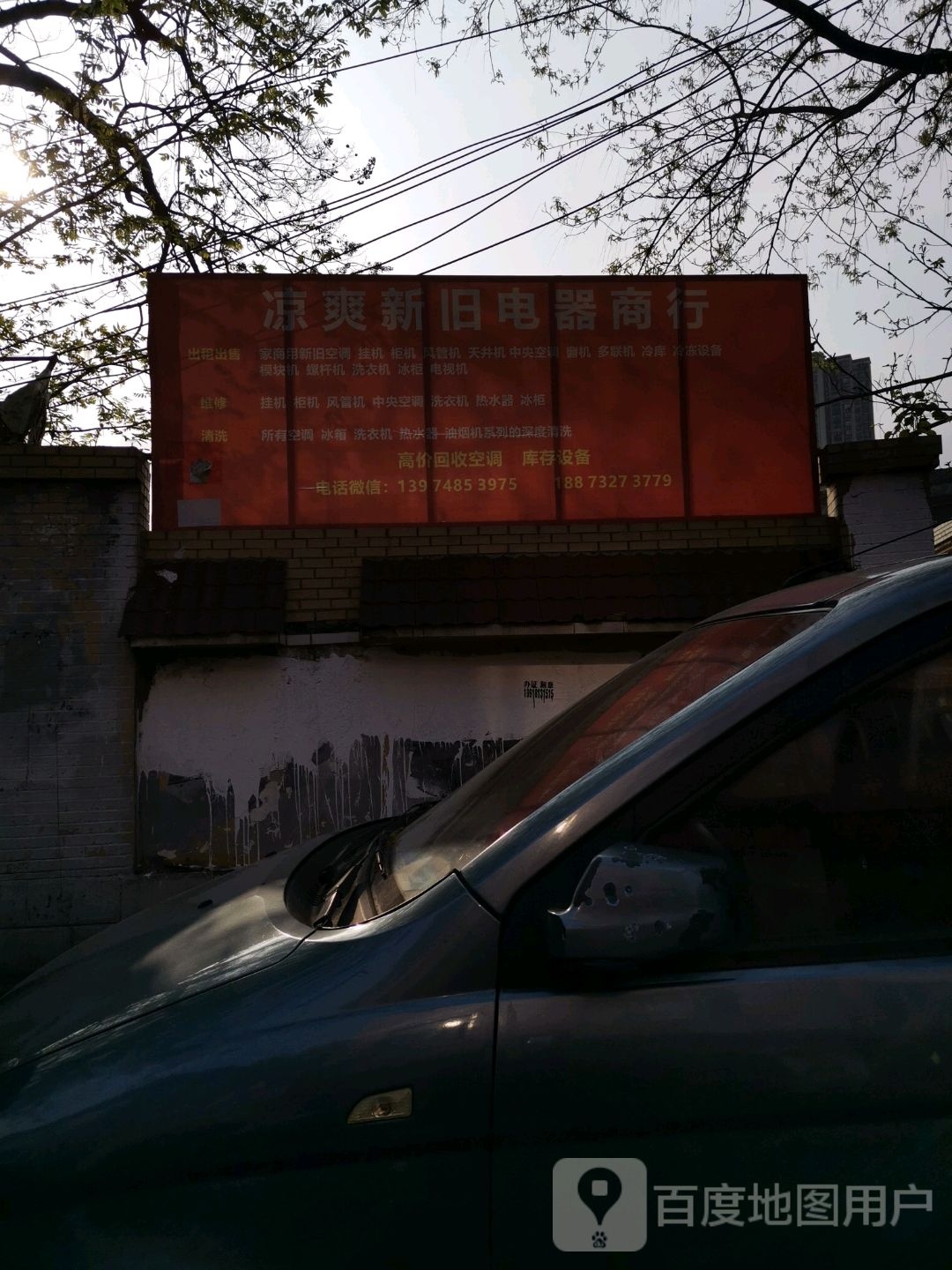 回收废品