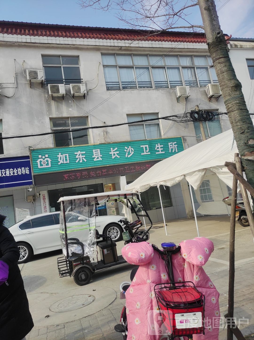 如东县长沙卫生所