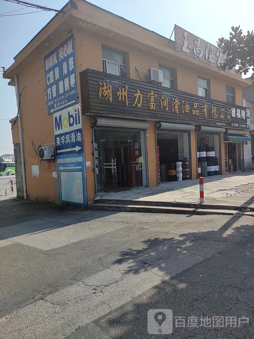 德福隆渔具