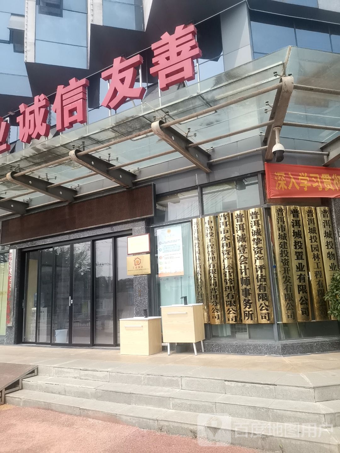 普洱市城建投资开发有限公司