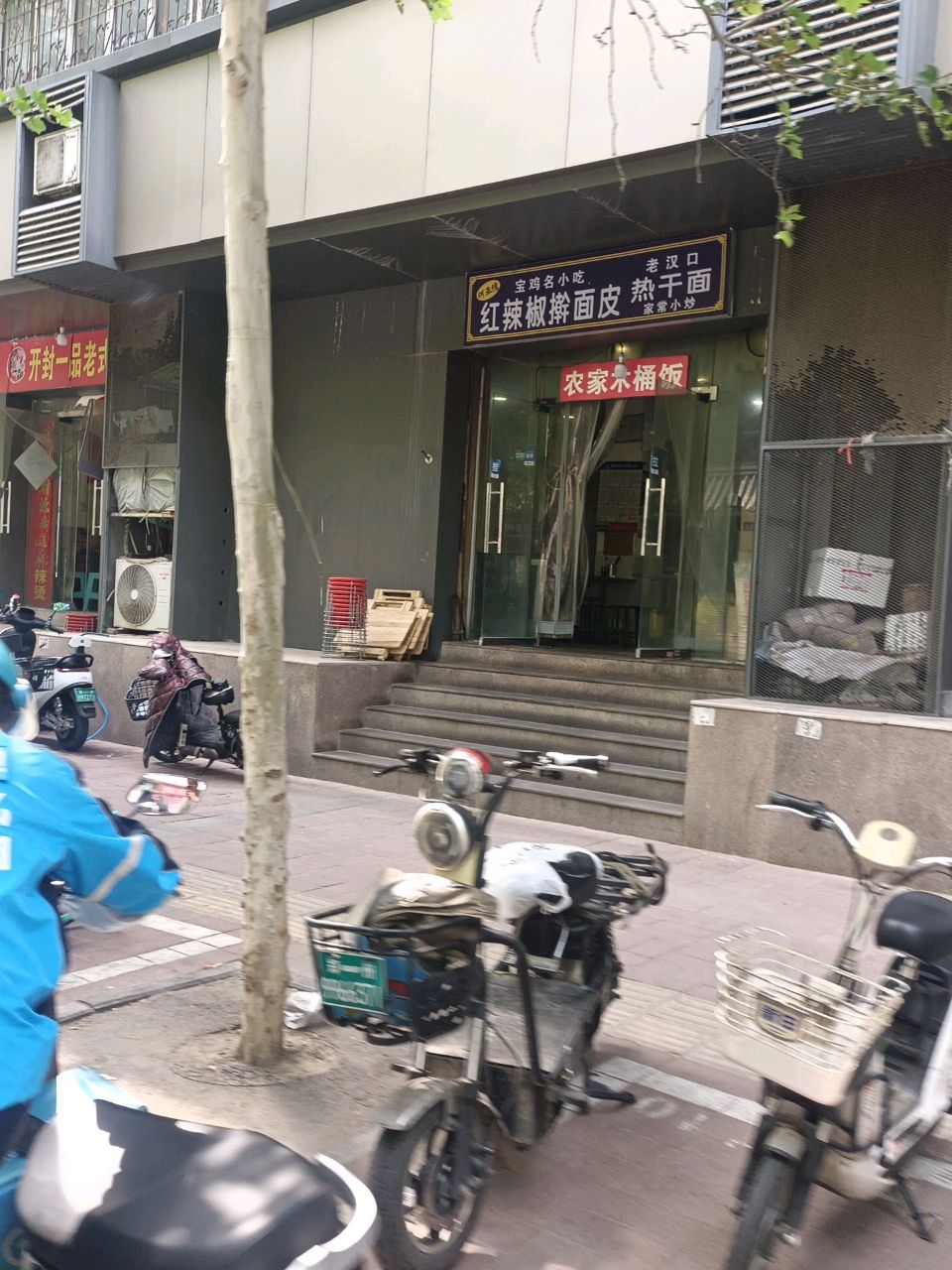 清真红辣椒擀面皮(清真寺街店)