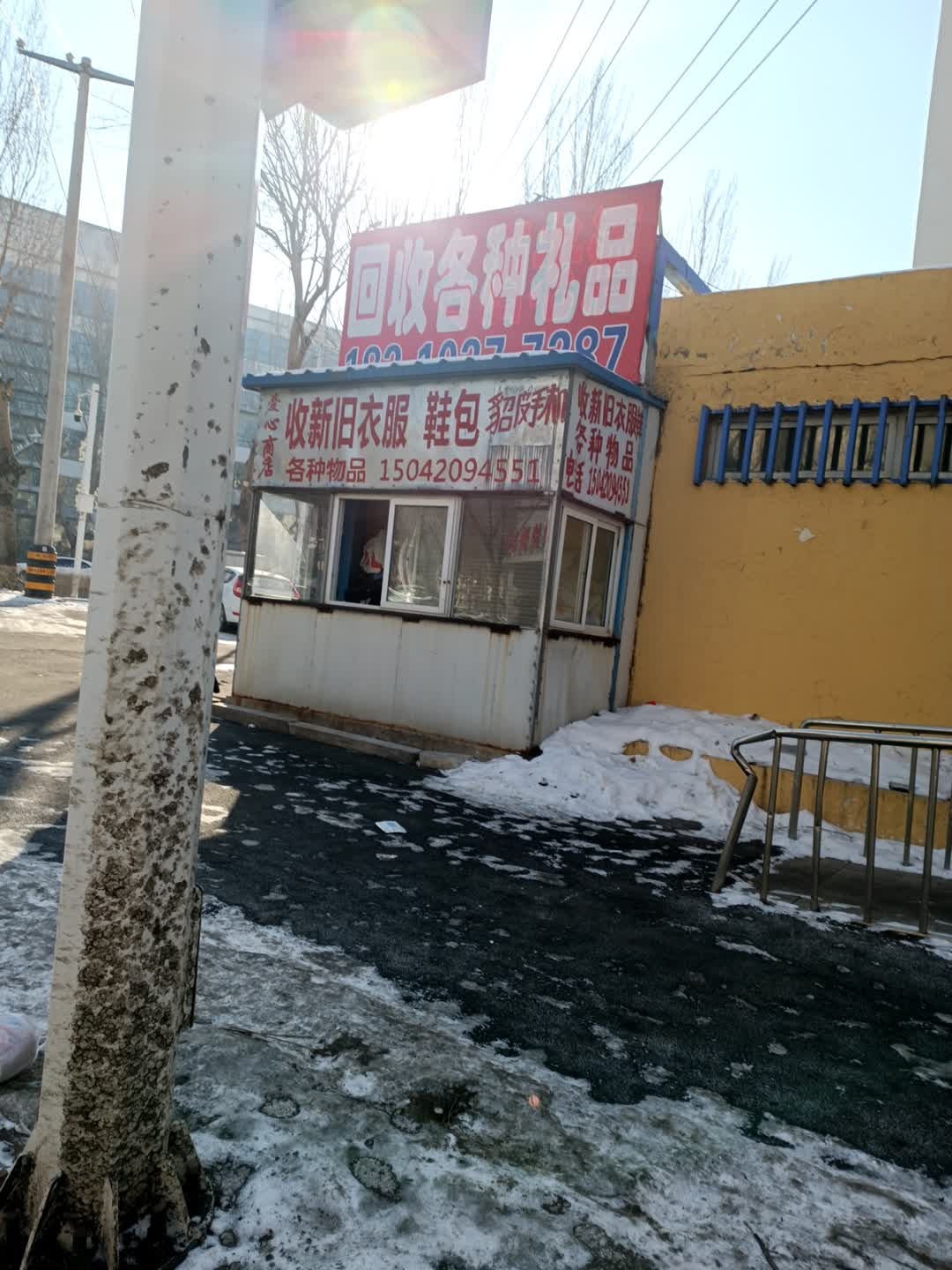 回收名酒老酒