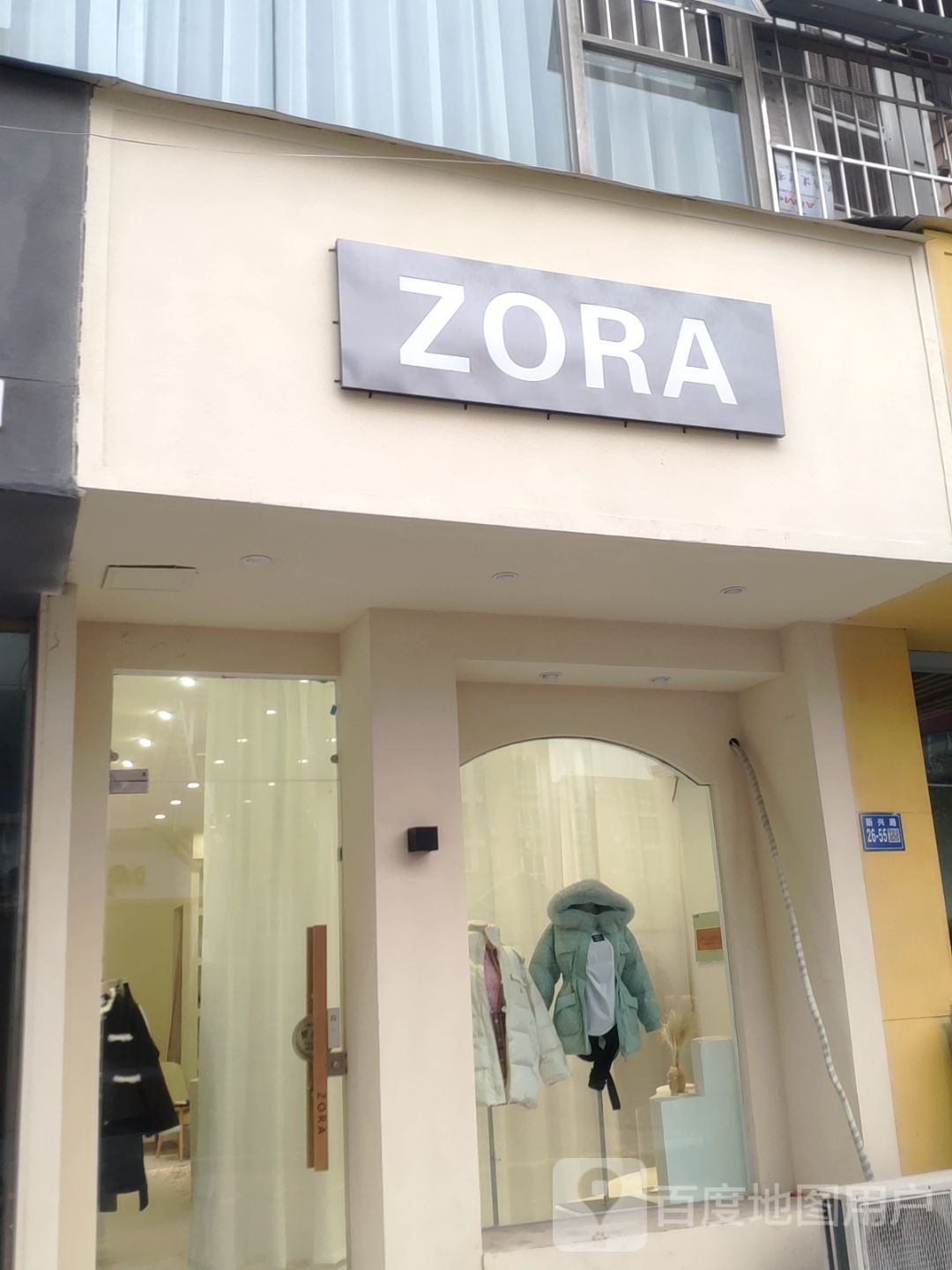 巩义市ZORA