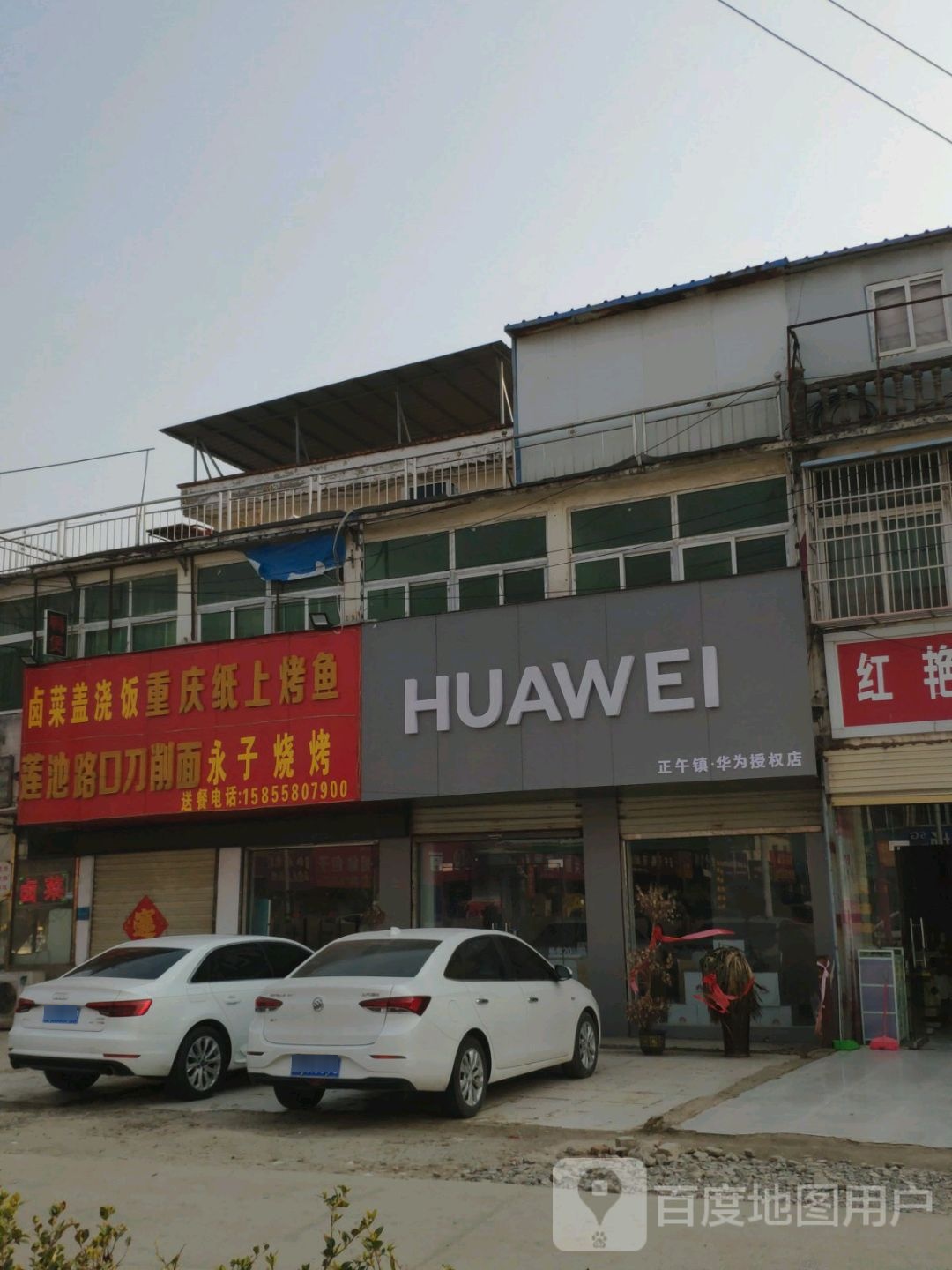永子烧烤
