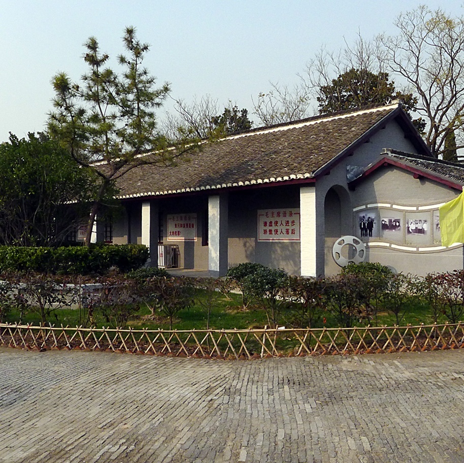 上海知青纪念馆