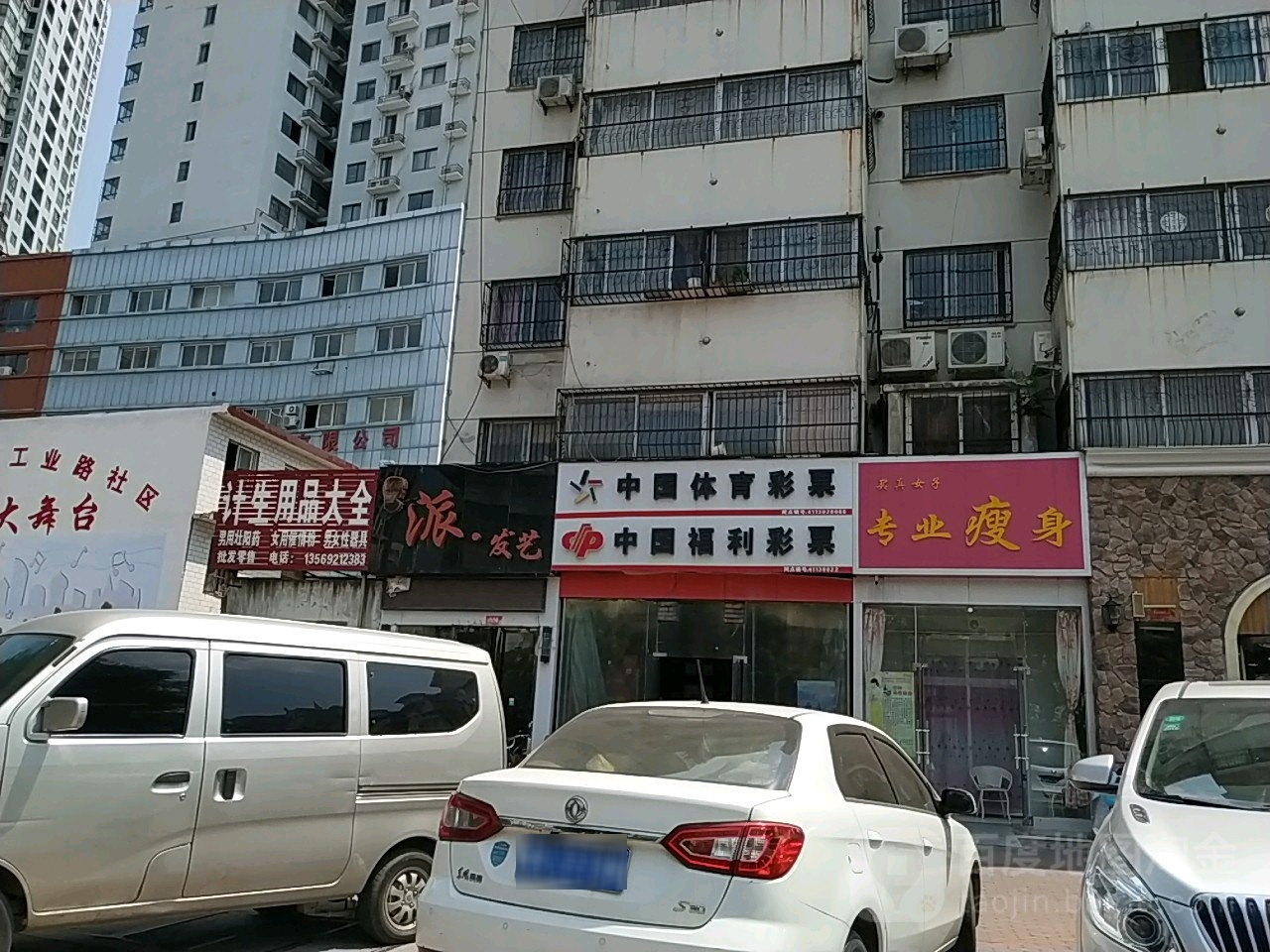 派发艺(人民北路店)