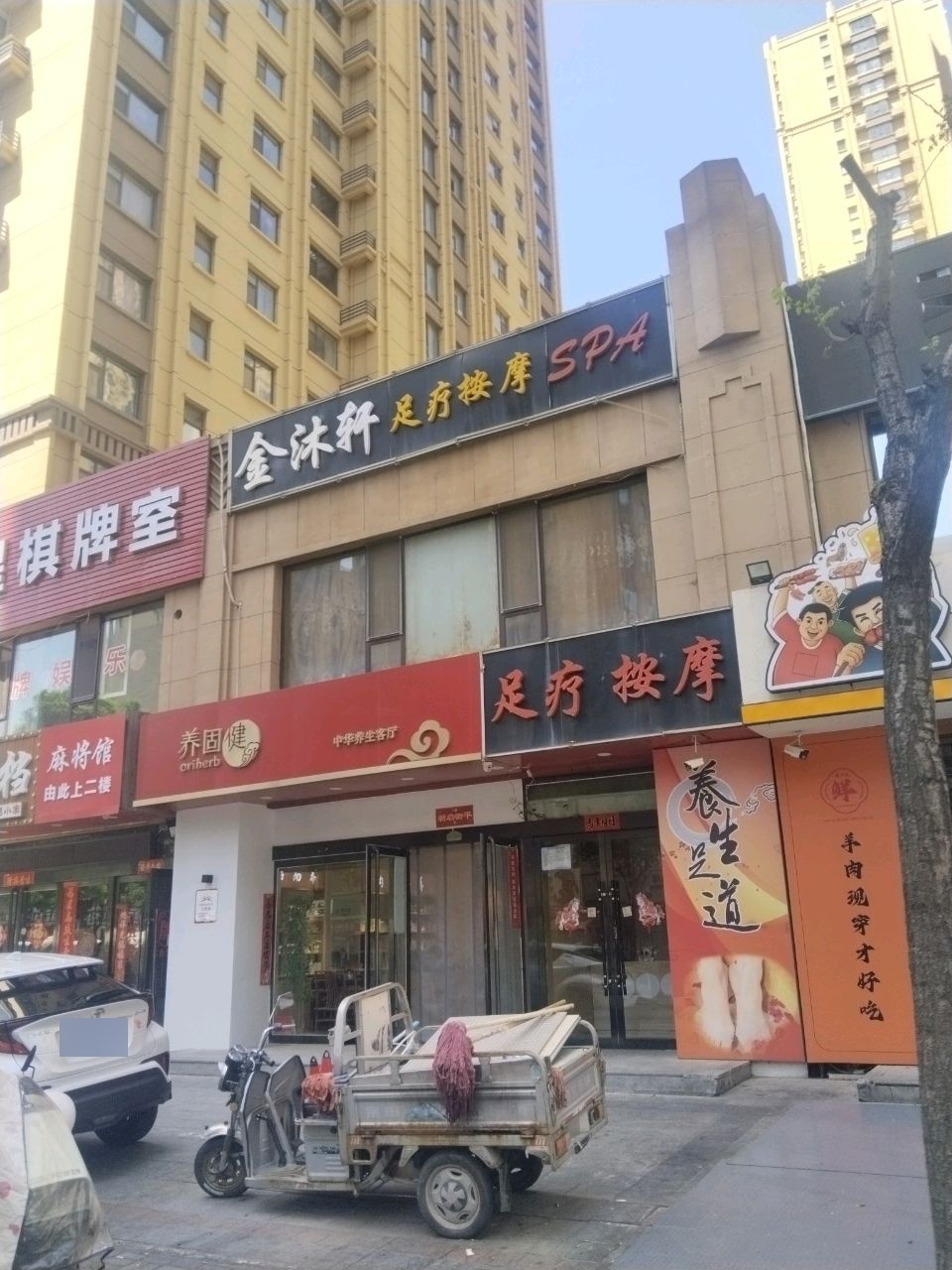 麻将馆