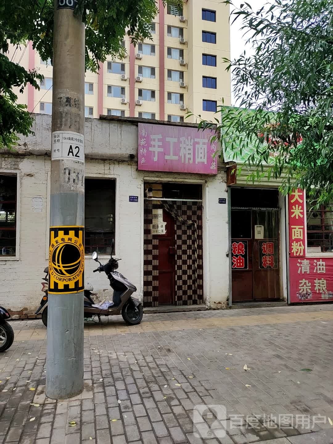 手工稍面