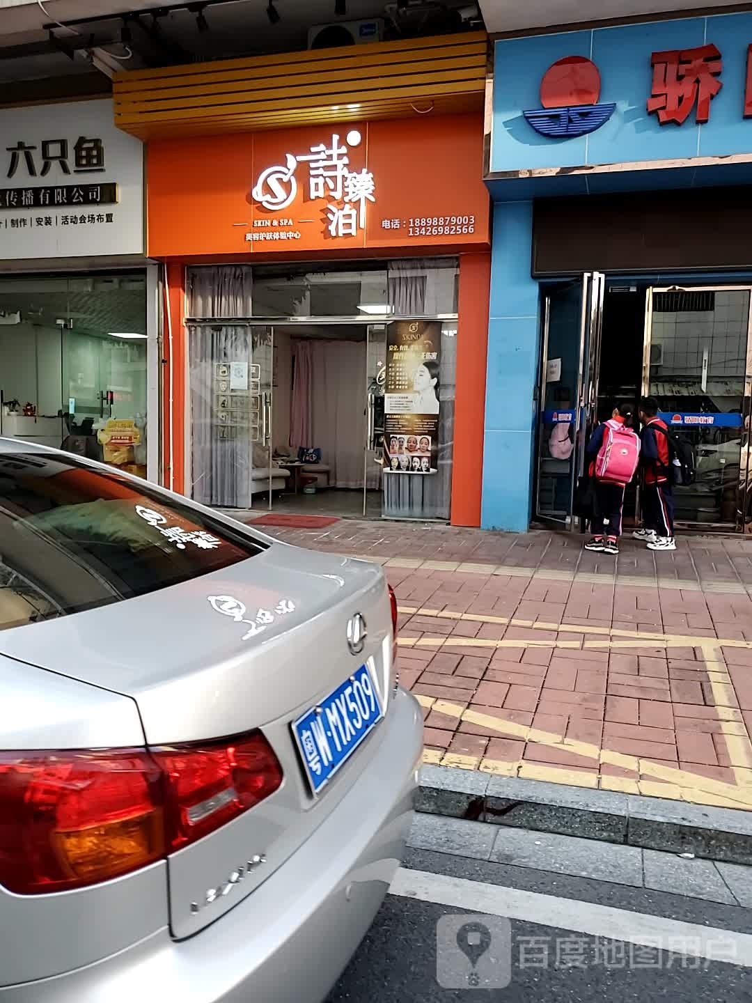 诗臻泊护理体验中心
