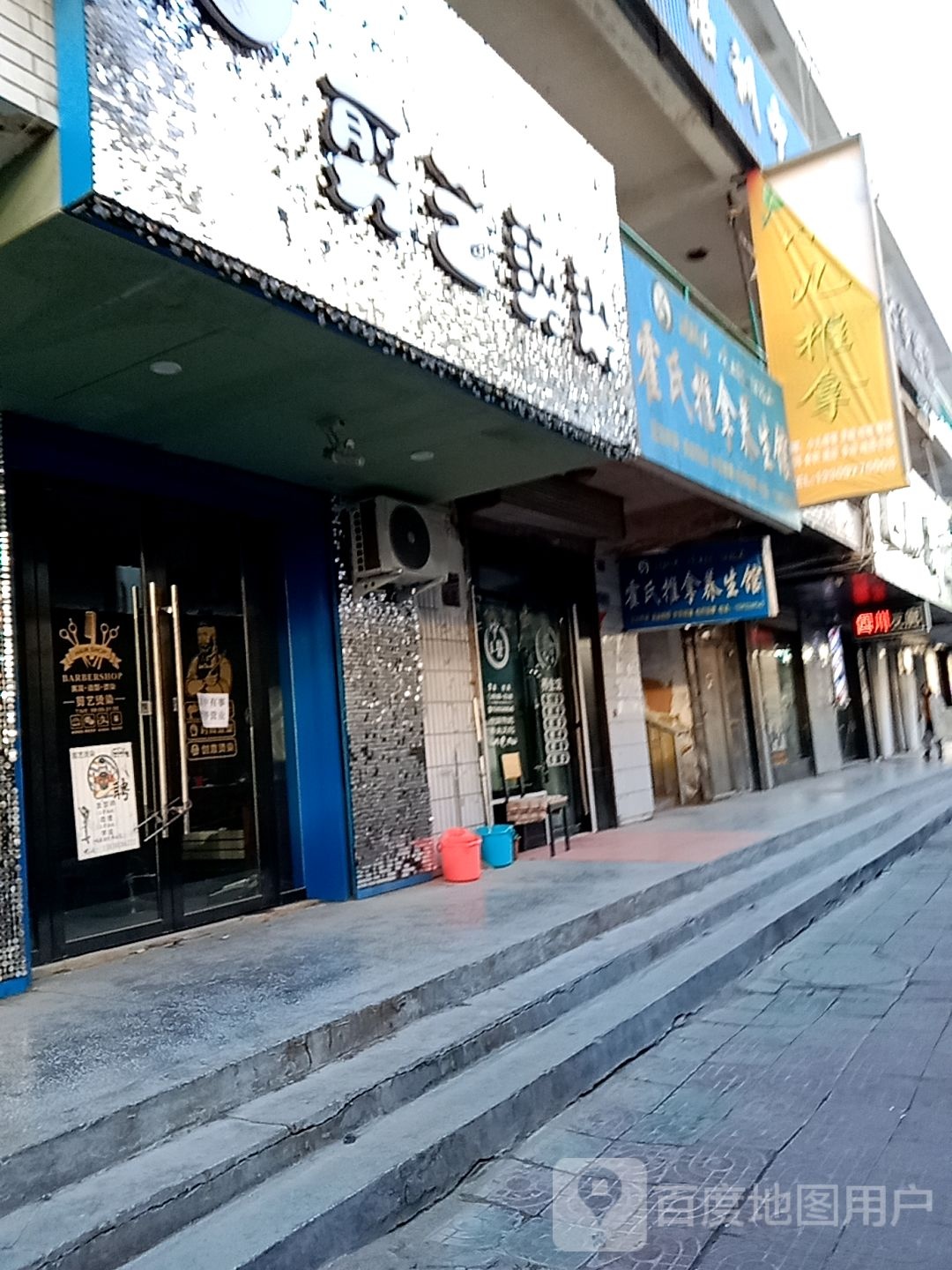 霍氏推拿养生馆