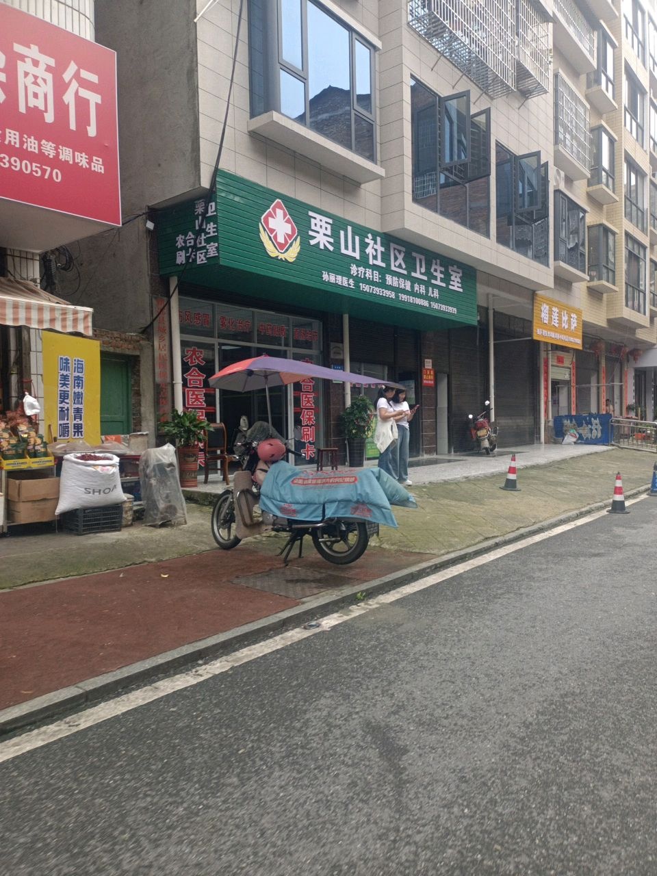 榴莲比萨