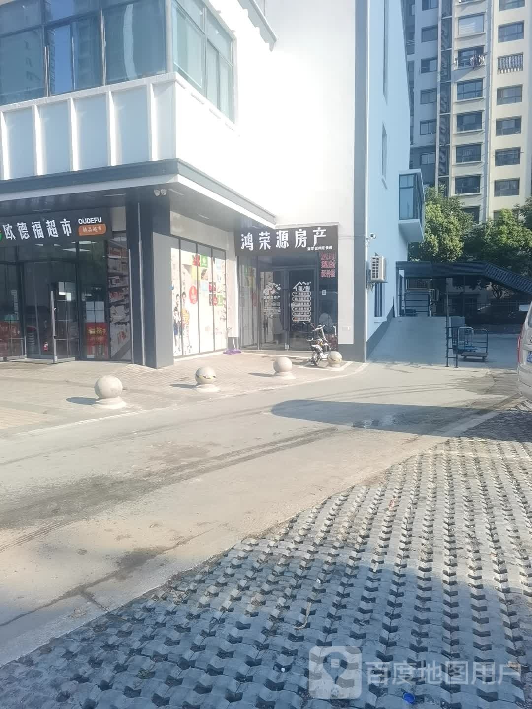 鸿荣源房产