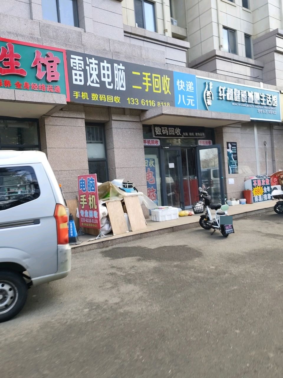雷速电脑二手回收