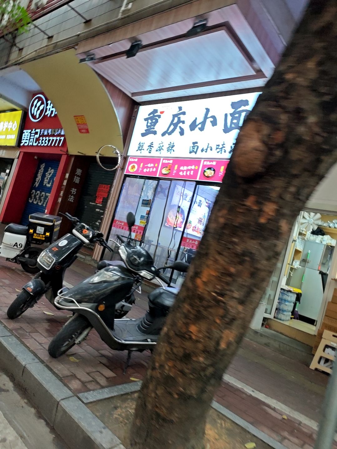 勇记开锁