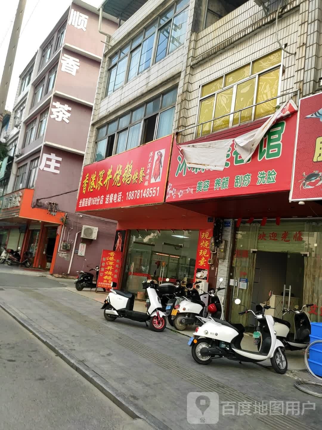 沐霖美容馆