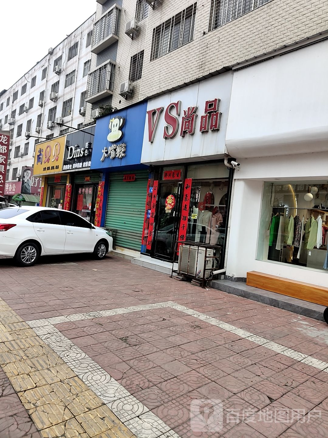 西峡县大嘴猴(礼堂路店)