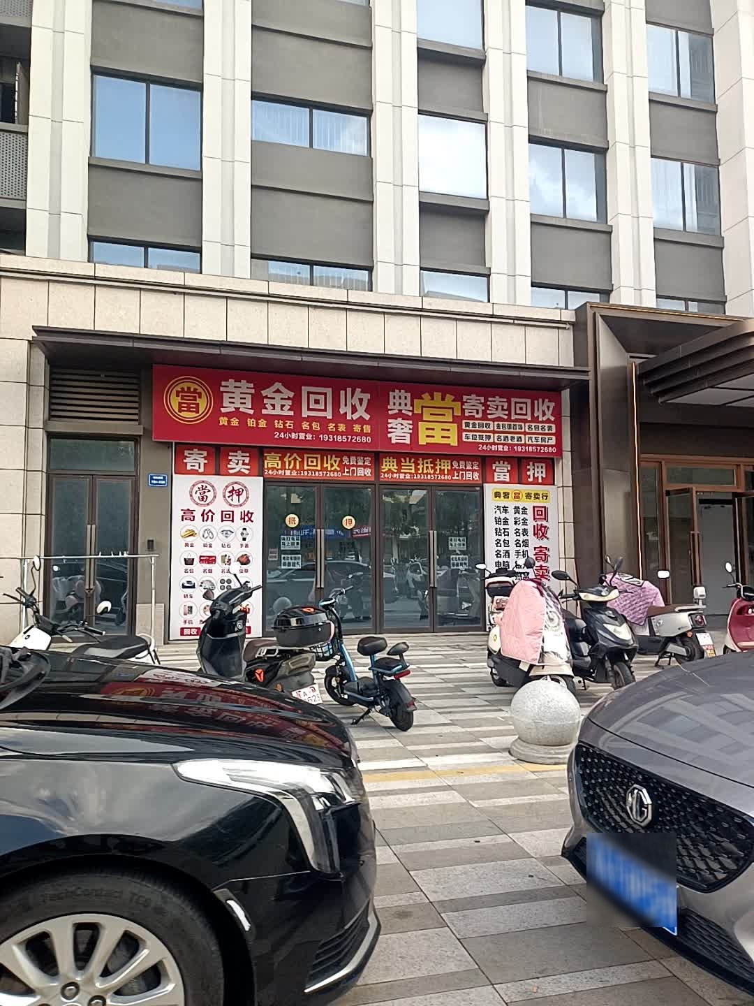 南昌黄金奢侈品回收(东岳大道店)