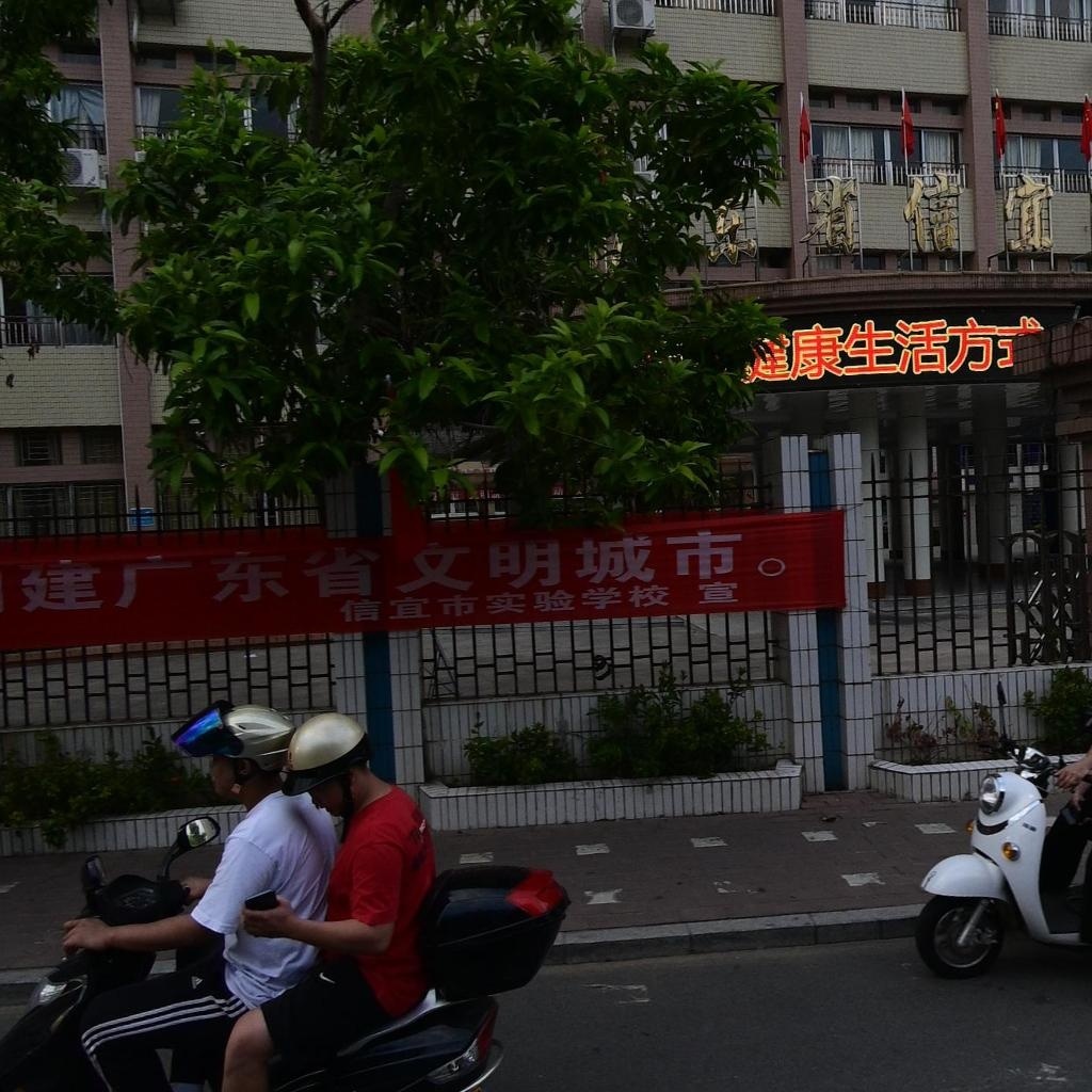 广东省信宜市实验学校-南门