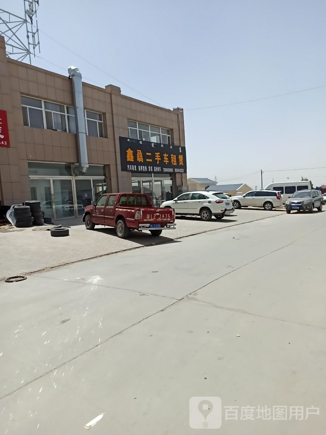 鑫骉寄卖行