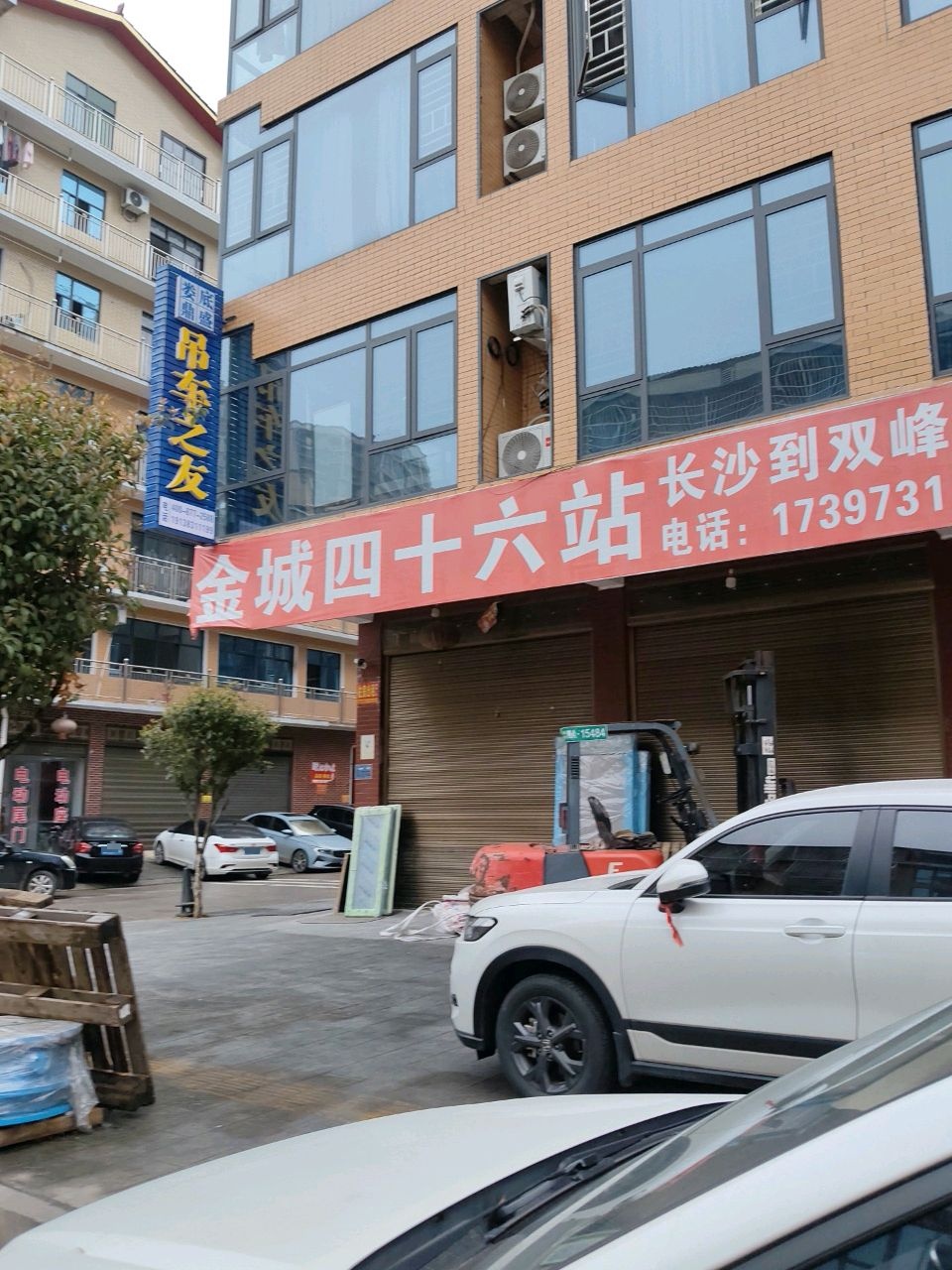 金城物流四十六站(蔡和森大道东店)