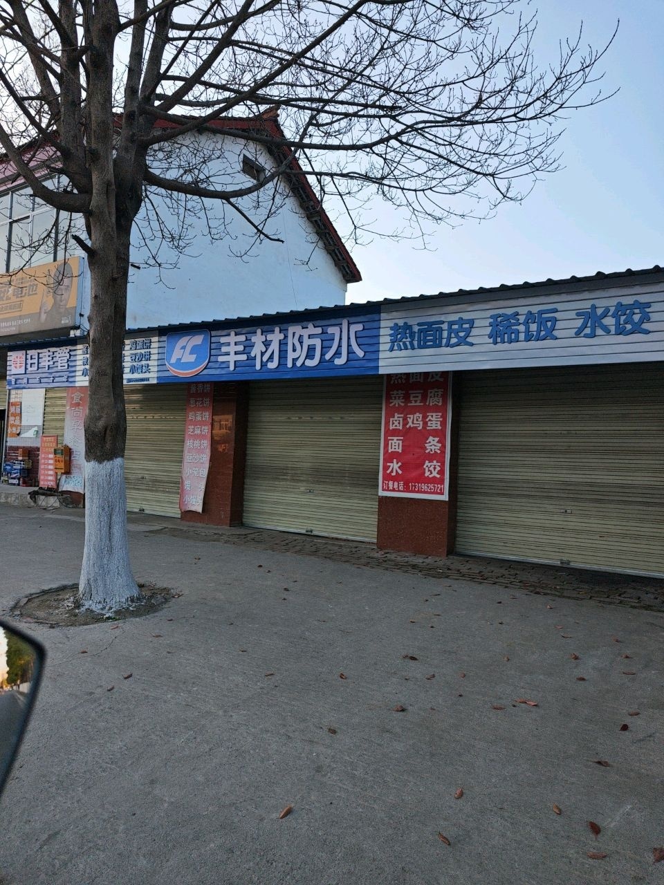 兴鑫维修