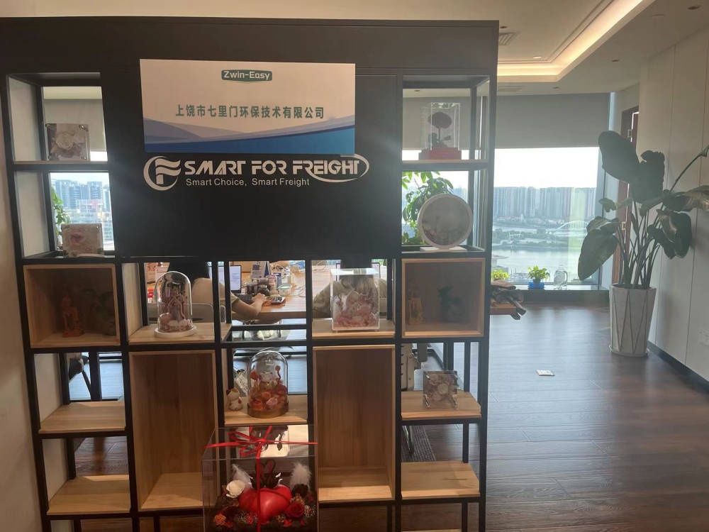 上饶市七里门环保技术有限公司