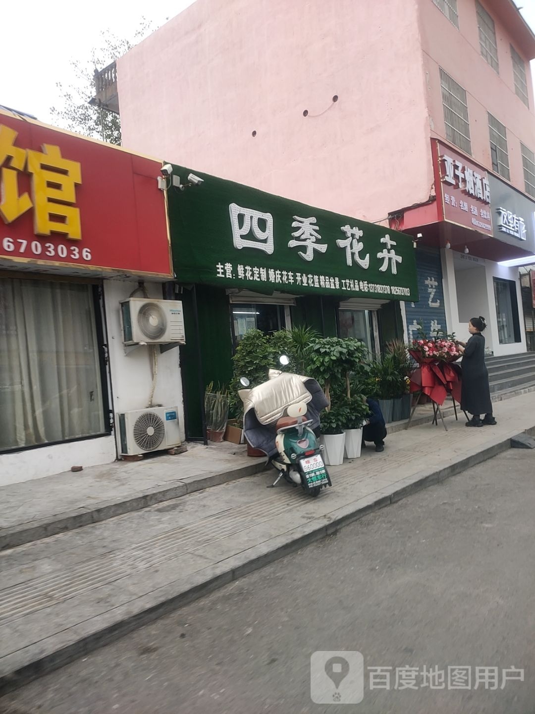 亚子烟酒店