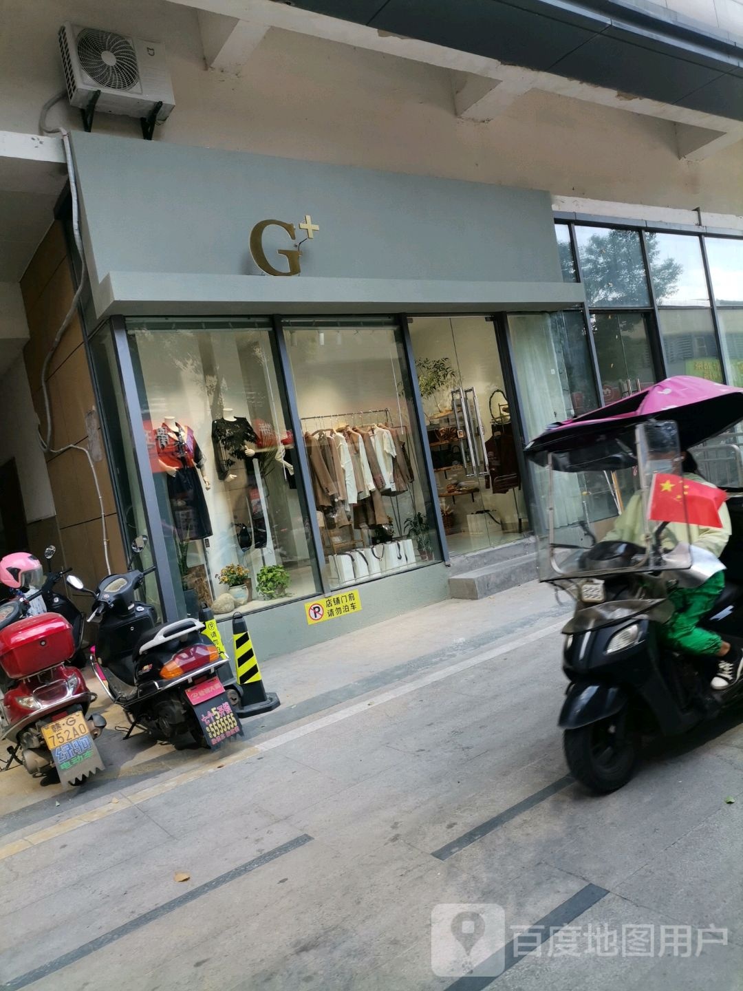 G+w美甲美睫(招商花园城店)