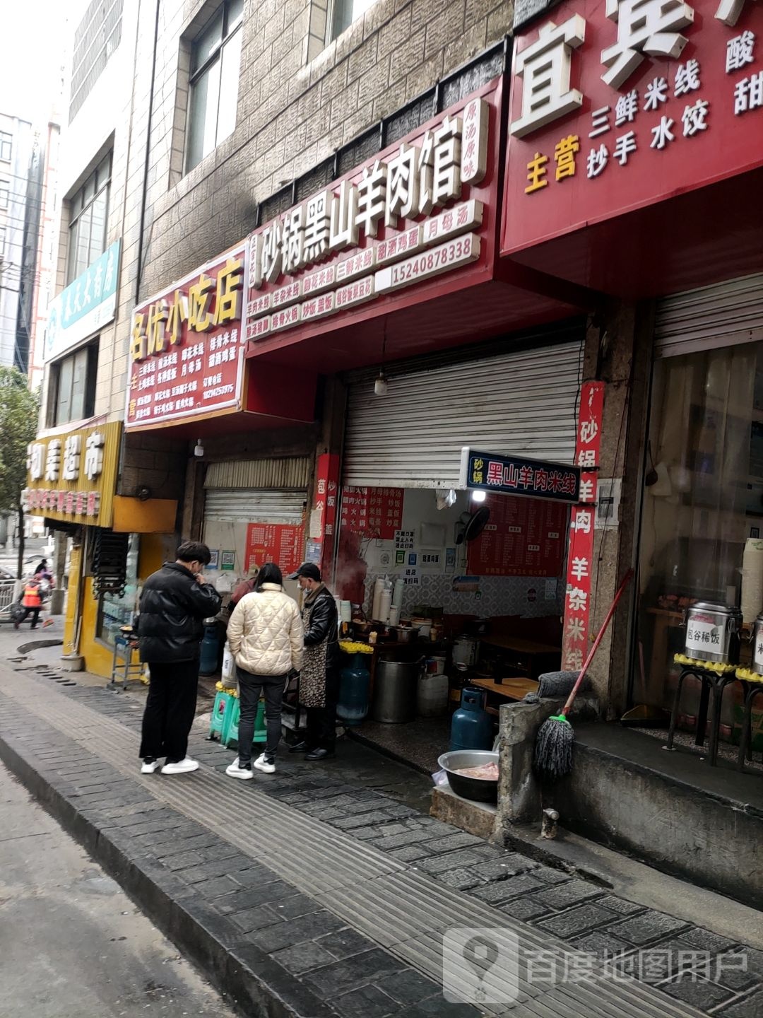 和美超市(南广路店)