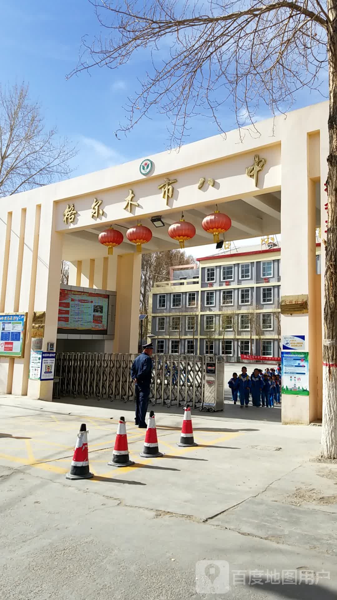 格尔木八中