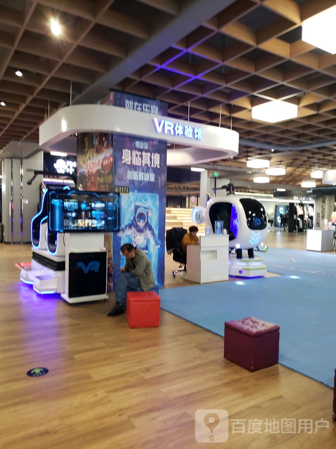 VR体验馆(贵阳国贸玖福城生活购物中心店)