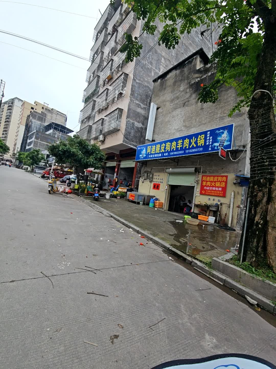 阿迪脆皮狗肉羊肉火锅