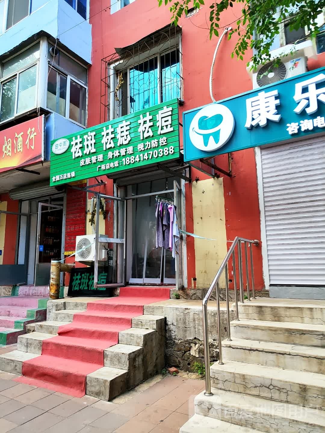 滨中周祛斑(本溪广裕店)