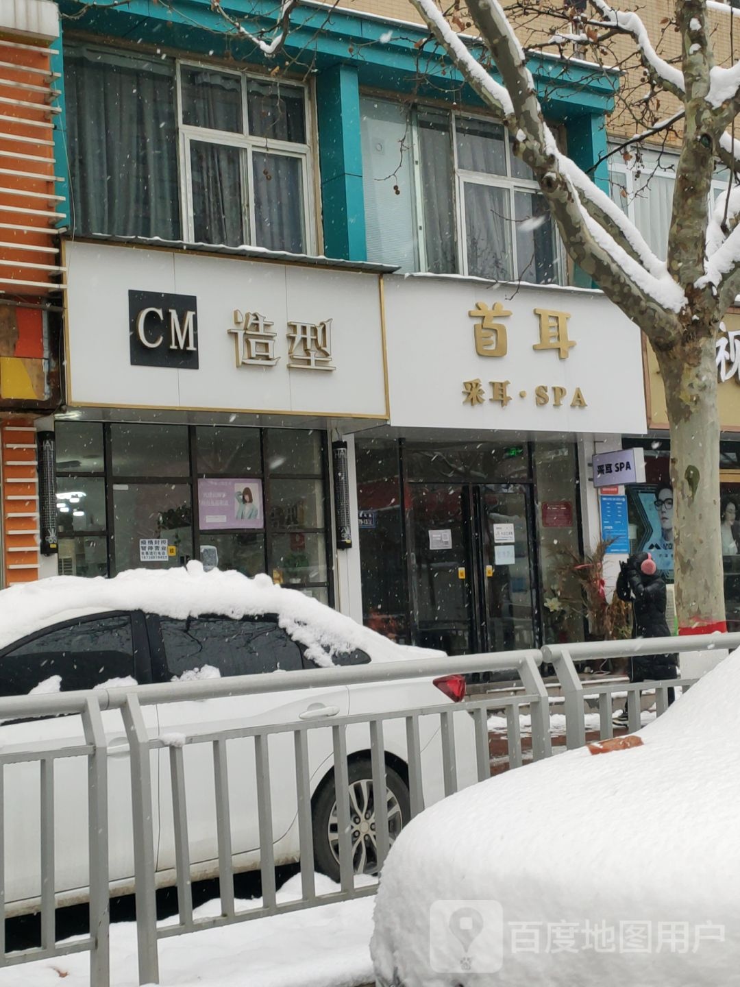 CM造型(朝凤路店)