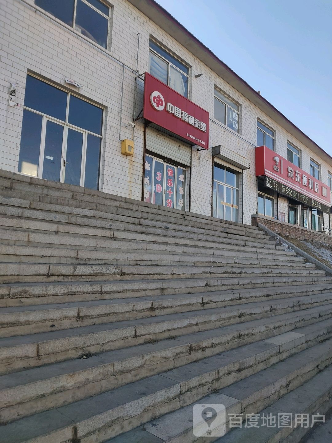 京东便店(S216店)