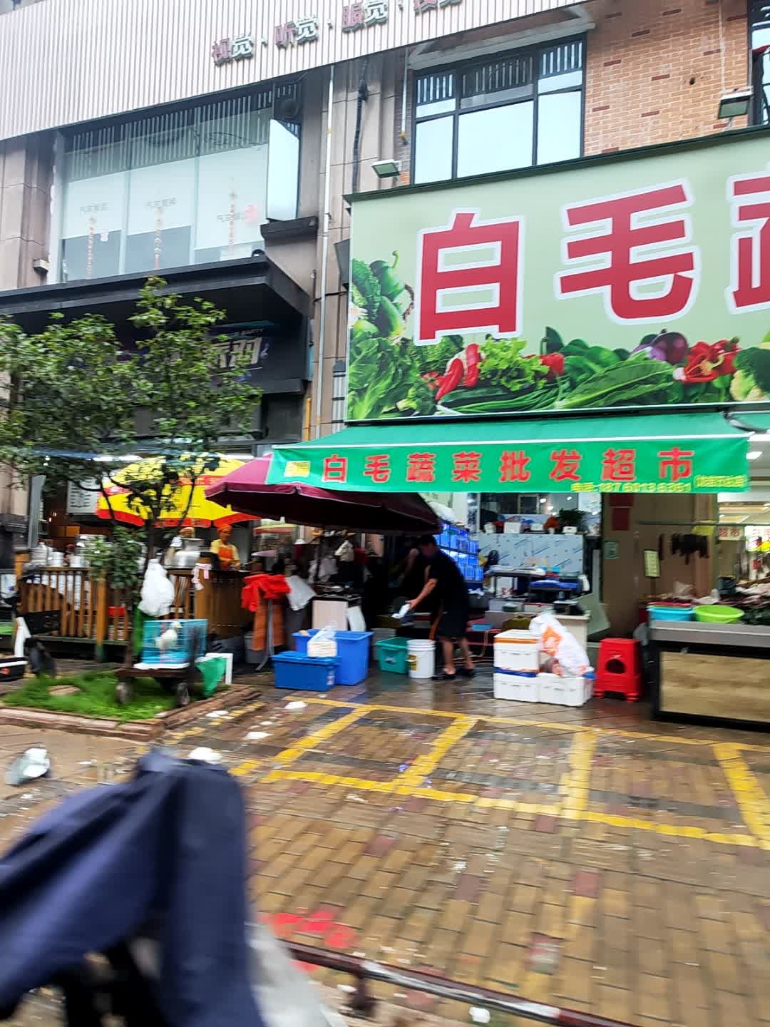 白毛蔬菜批发超市(龙岩万达店)