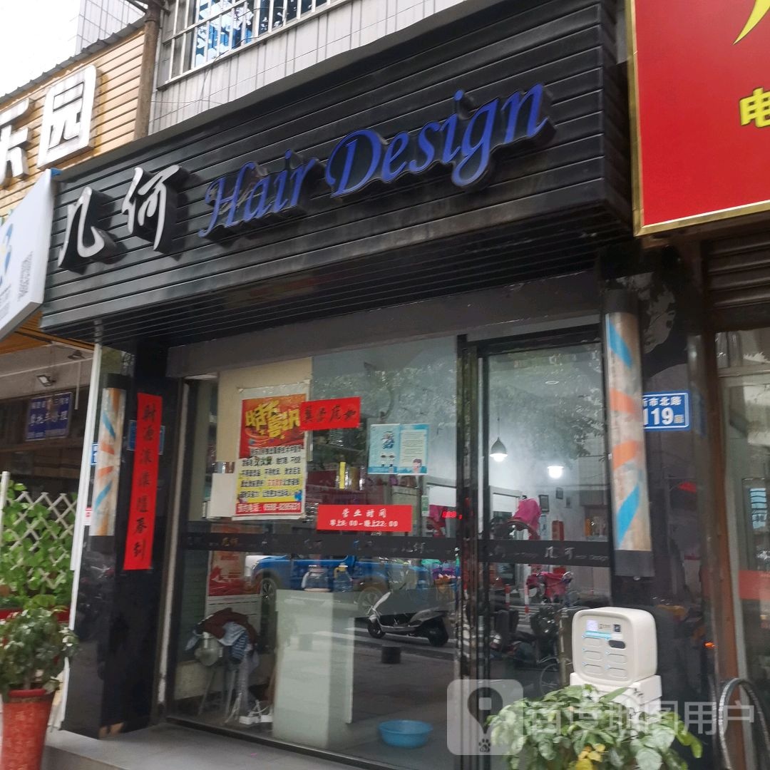 几何(列东店)
