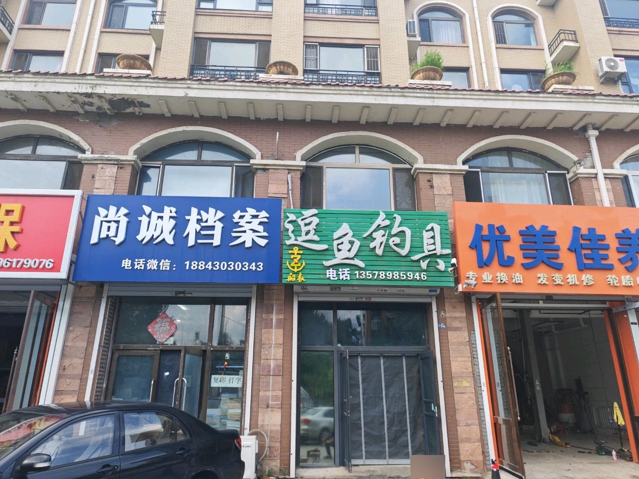 逗鱼钓具钓友俱乐部(宝雍阁金色欧城B区店)