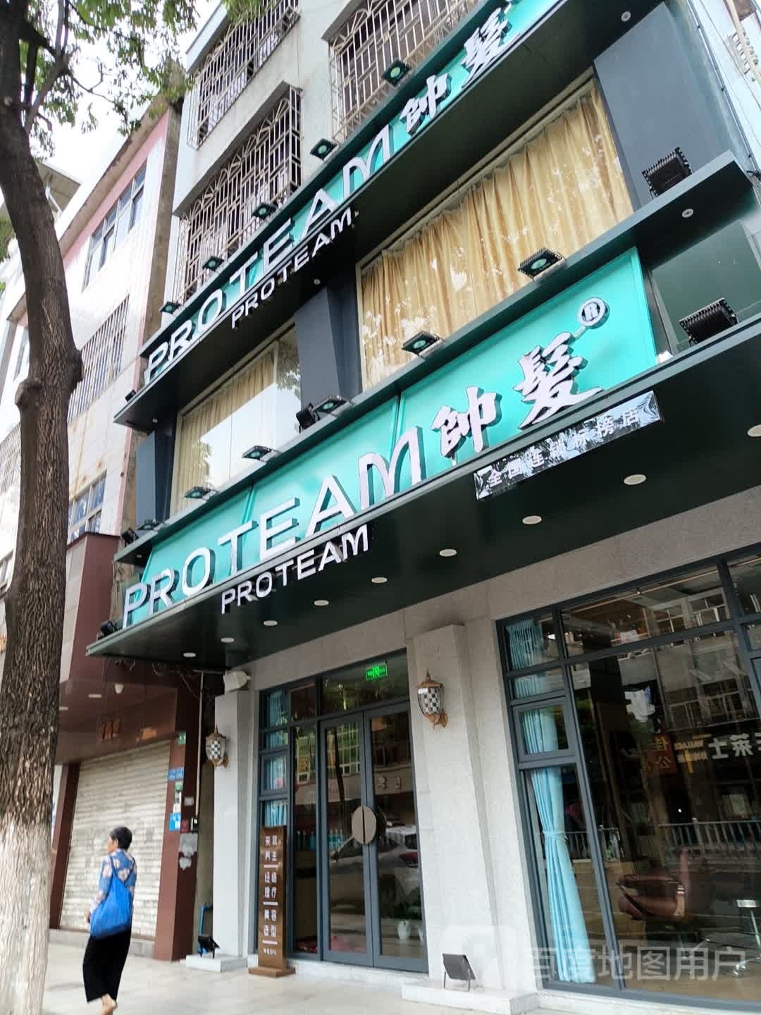 帅发+养(宝石店)